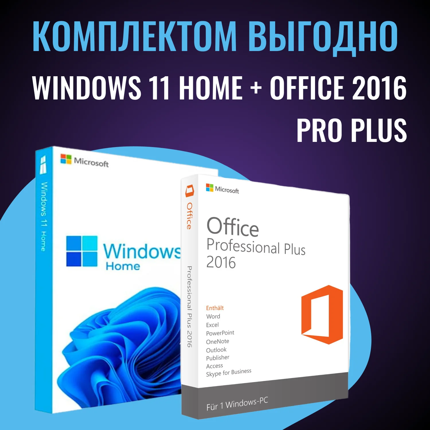 Windows 11 Home key и office 2016 key / license windows 11 key / ms office key 2016 / microsoft windows 11