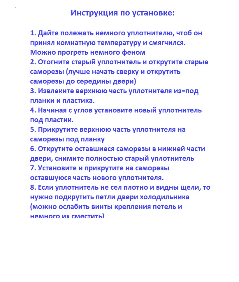 Фото Уплотнитель холодильника Позис (56*74) ВТО 101 №2