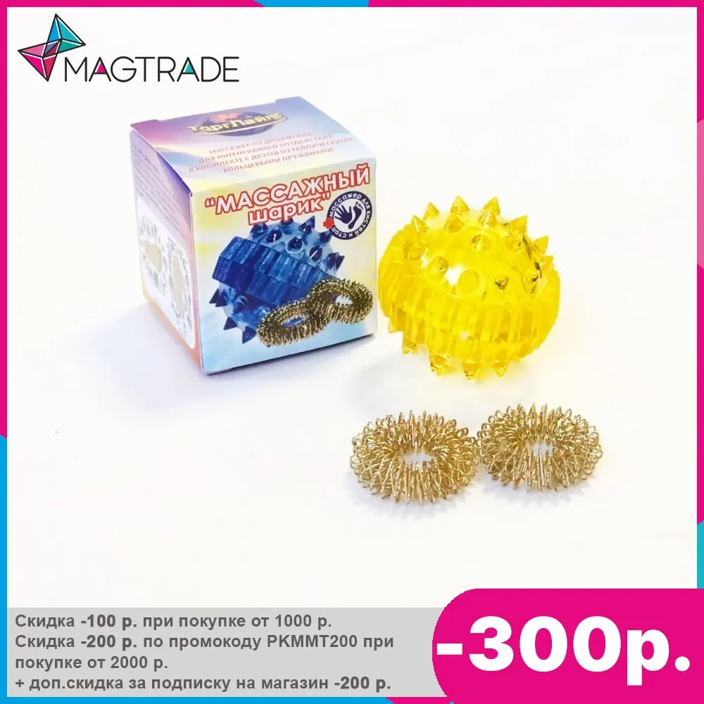 Su-Jock massage ball with springloaded rings, the development of fine  motor, color yellow - AliExpress