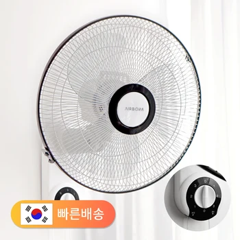 에어보나 벽걸이 선풍기 기계식 3엽날개 업소용 식당용 사무실 가정용