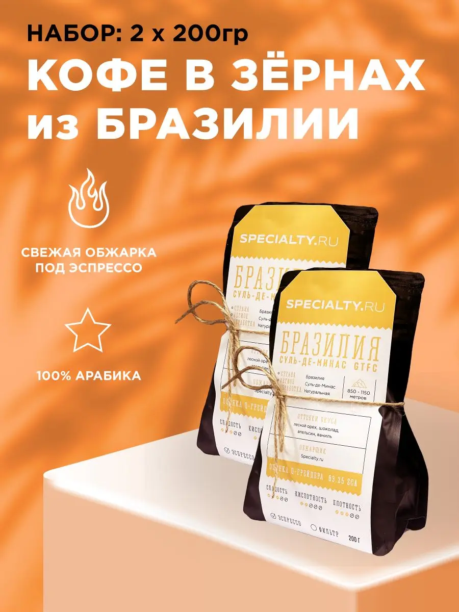 Кофе в зернах арабика 100% из Бразилии