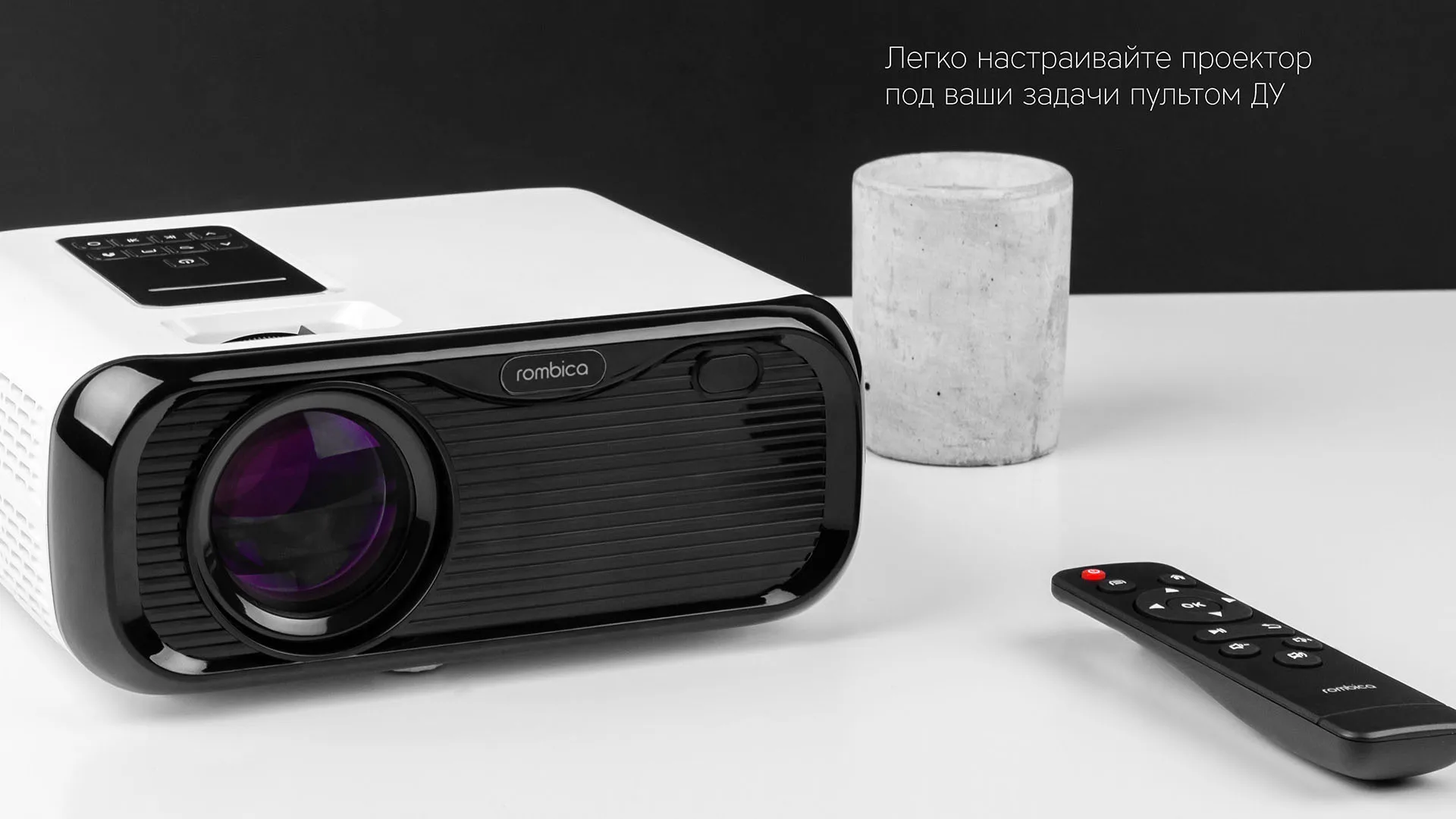 проектор rombica ray eclipse black. проектор rombica ray. Rombica ray smart cube. проектор rombica ray box a1 [mpr-l760] белый. видеопроектор мультимедийный rombica ray element.