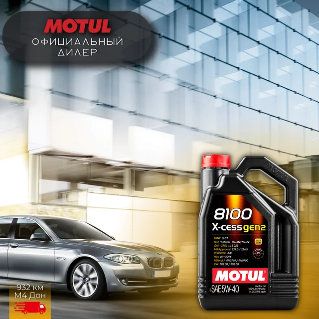 Aceite Motor Sintético Motul X Clean Gen 2 5w40 8100 1lt