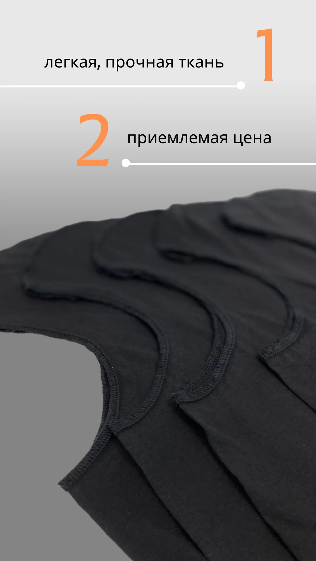Подшлемник. Балаклава