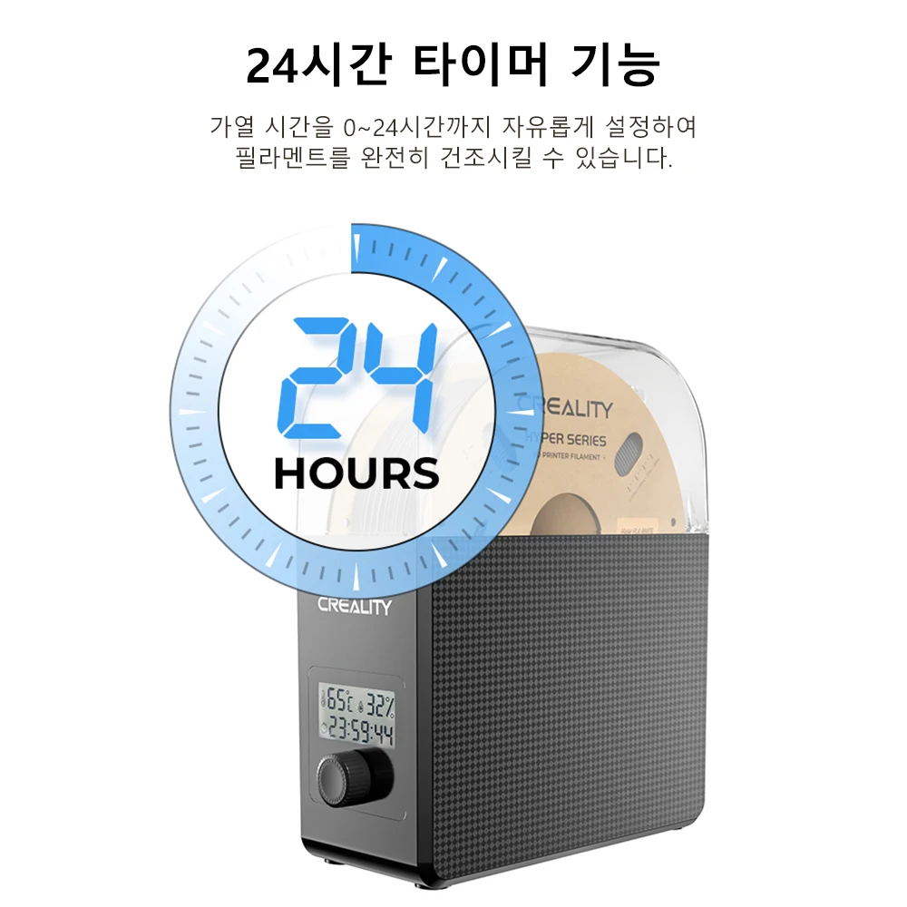 Creality 3D 프린터 필라멘트용 필라멘트 드라이어 박스 프로, 업그레이드된 필라멘트 드라이어 박스 2.0 3D 필라멘트 보관함으로 필라멘트 건조 유지