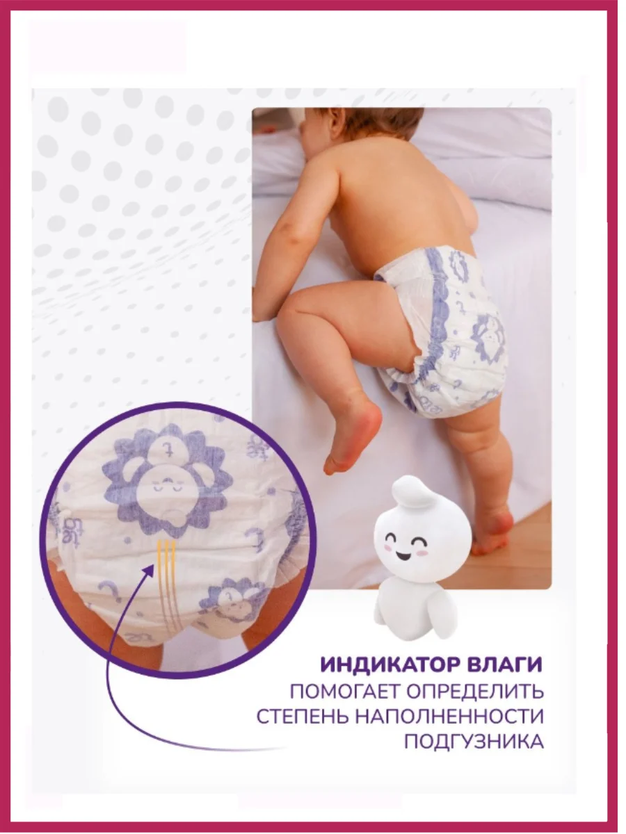 Рисунок 5 - TETO Подгузники 60шт Размер M 4-9кг