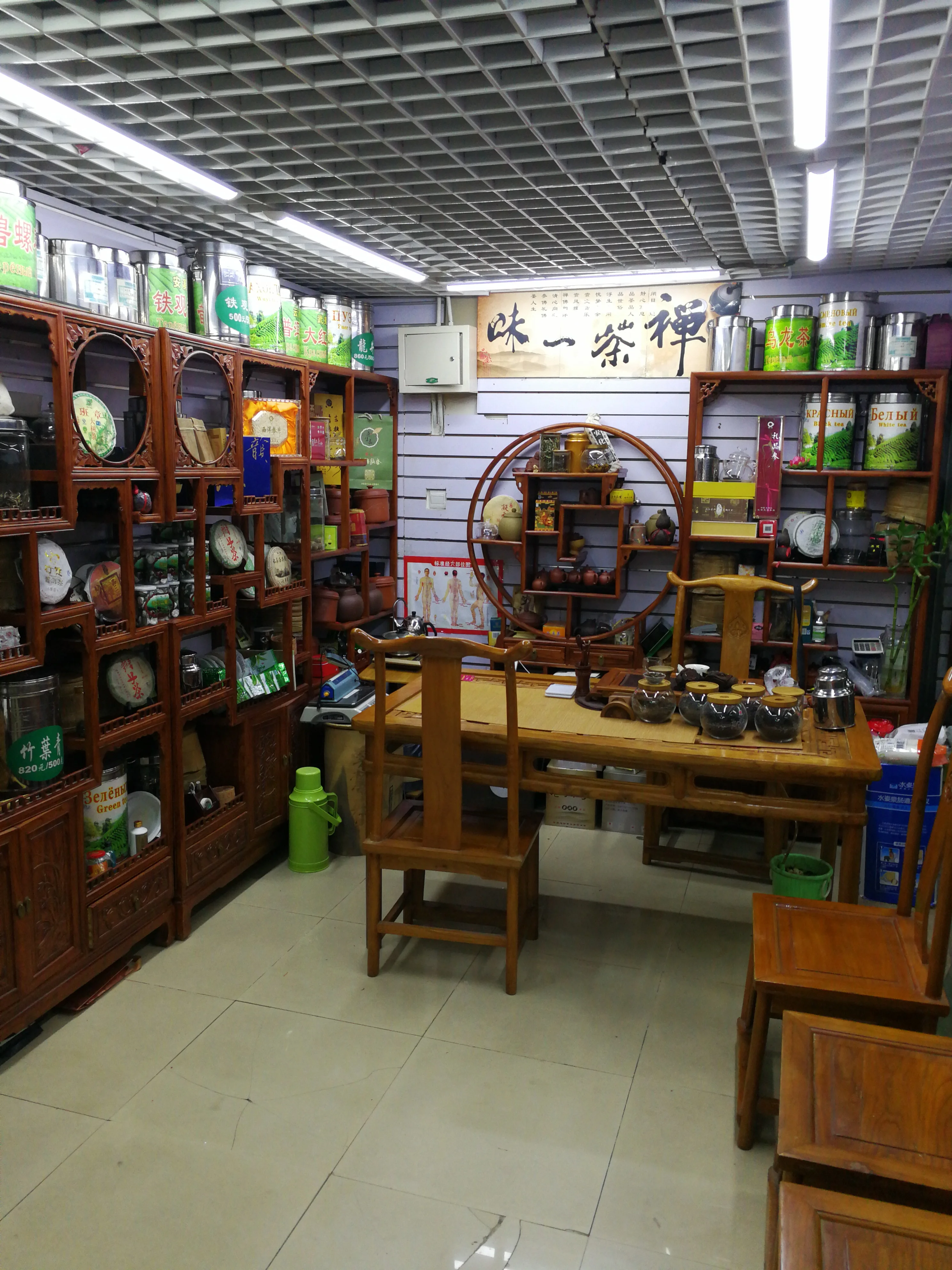 TeaMasterMisha Store