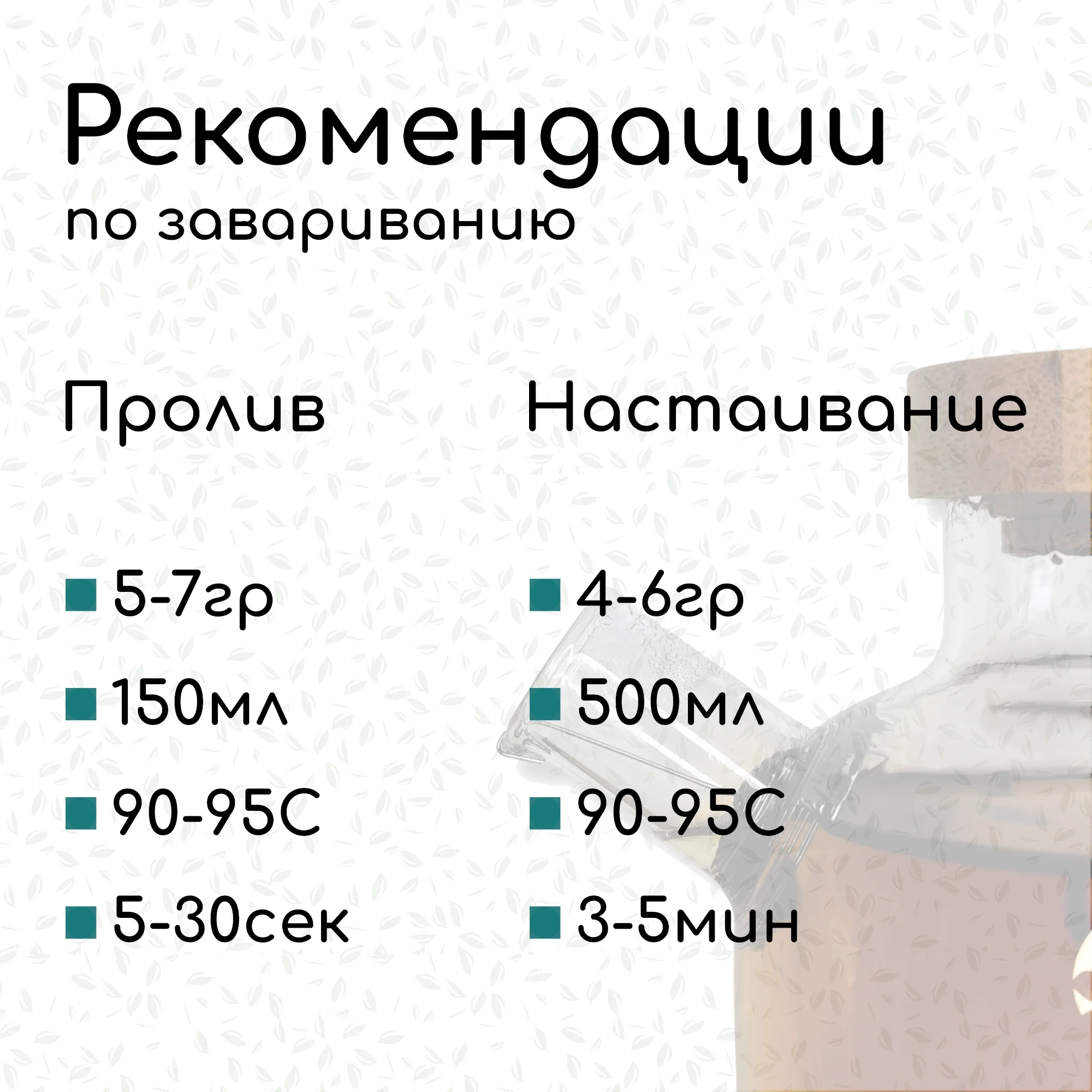 Рисунок 3 - Да Хун Пао #1, 100г