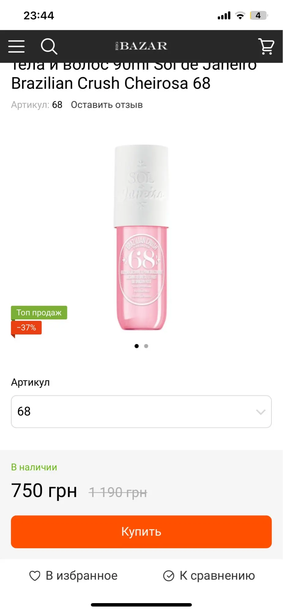 Luxe Polyester O-Neck Tee - Slim Fit Summer Essential photo review