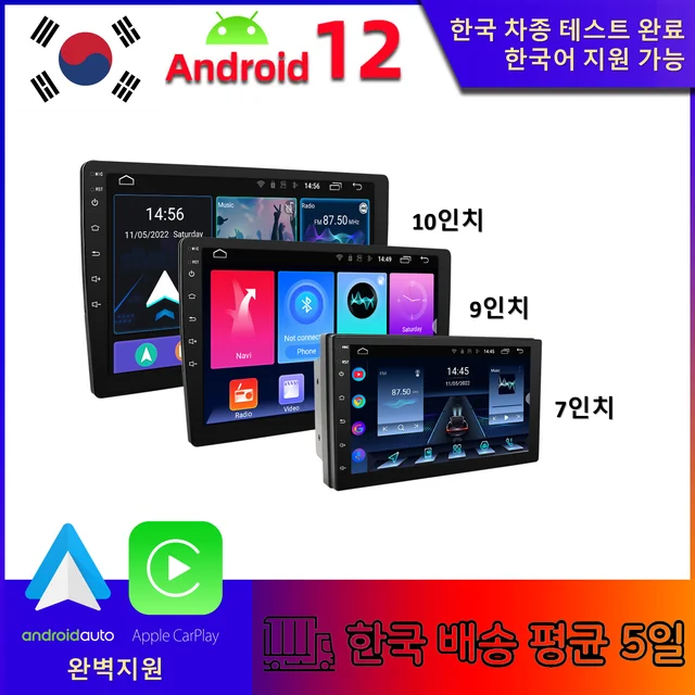 안드로이드 올인원 내비게이션 매립용 브라켓 포함 상품 소개