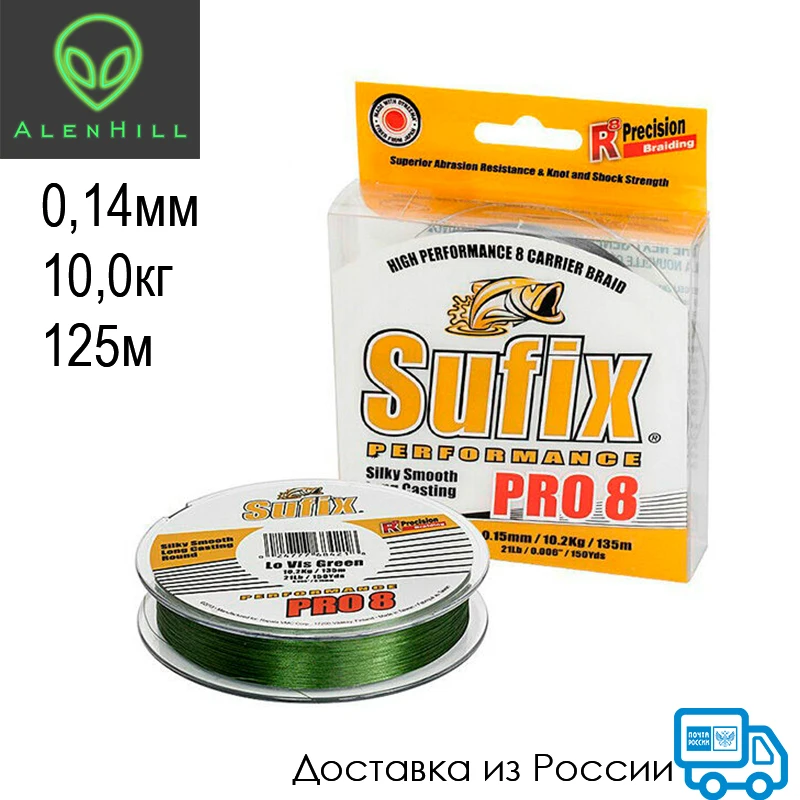 Fishing line braided cord for fishing Sufix performance Pro 8, fishing line  for fishing rods and spinning 0,14mm 10.0kg 125 m - AliExpress