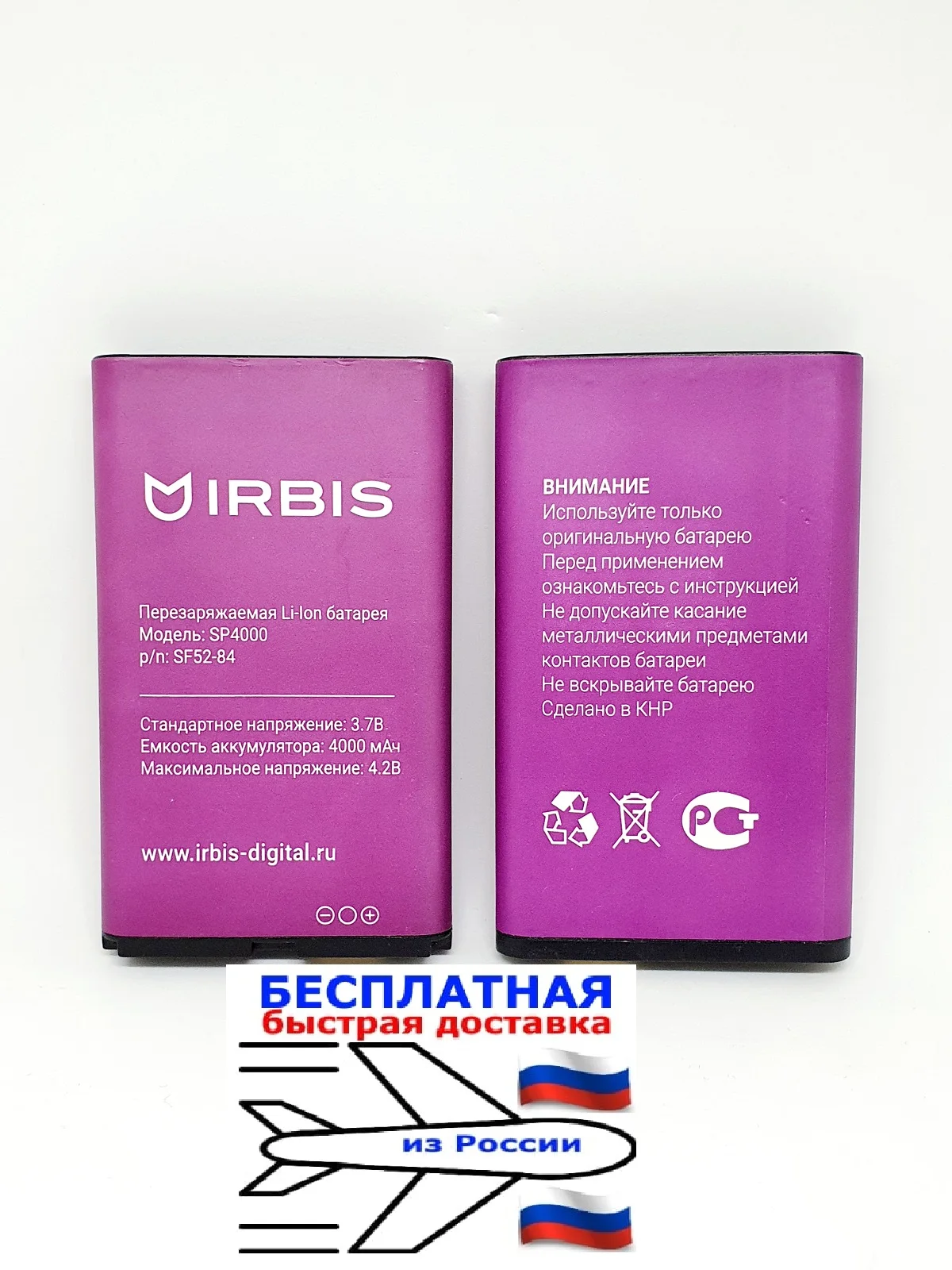 Аккумулятор для irbis sp2000 494. Аккумуляторная батарея для irbis sp402. Аккумулятор ирбис. Аккумуляторная батарея для irbis sp402. Аккумулятор ирбис.