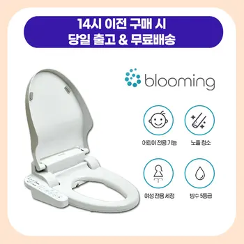 [한국공식판매처] 블루밍 방수 원터치 노즐 청소 비데 JL1300 상품 이미지