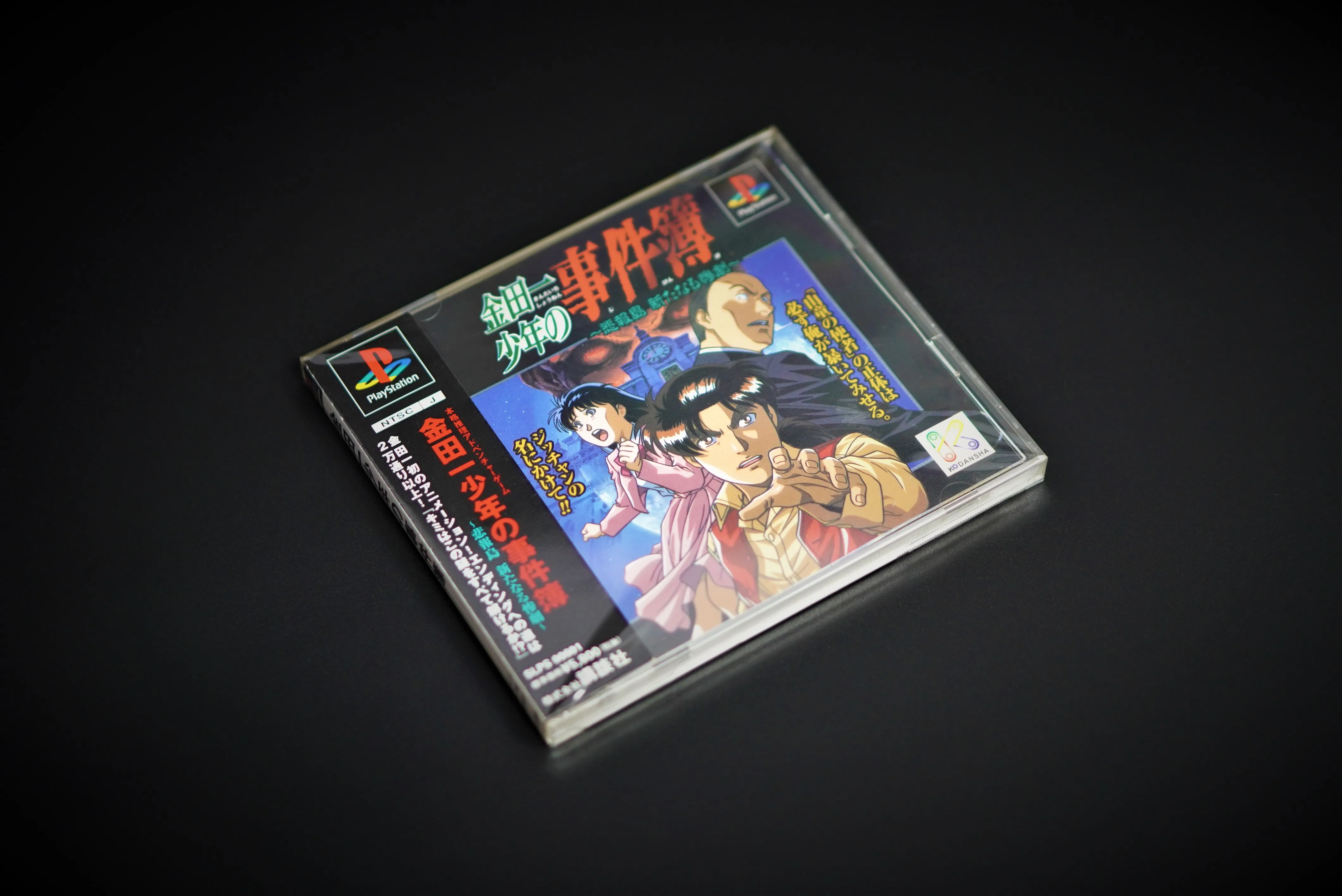 Kindaichi Shounen no Jikenbo: hihoushima Aratanaru sangeki | PS1 |  Kodansha. | 1997🇯🇵 - AliExpress