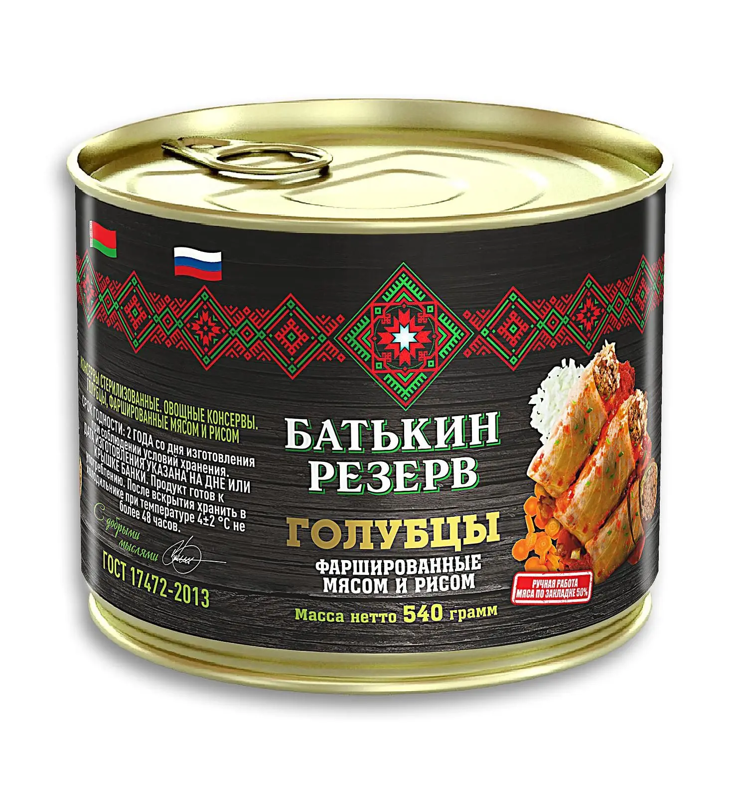 Рисунок 2 - Упаковка 6 банок Голубцы Батькин