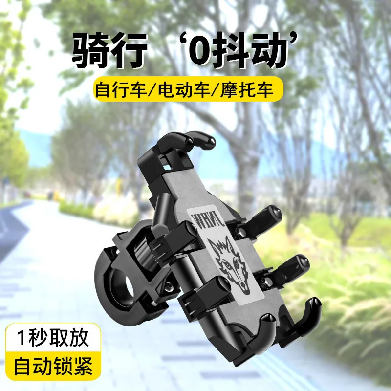 DropShipping Bike Scooter Phone Holder 8-Claws 360 Rotation Mobile Cell Phone Stand for Smartphone EBike Motorcycle Phone Holder