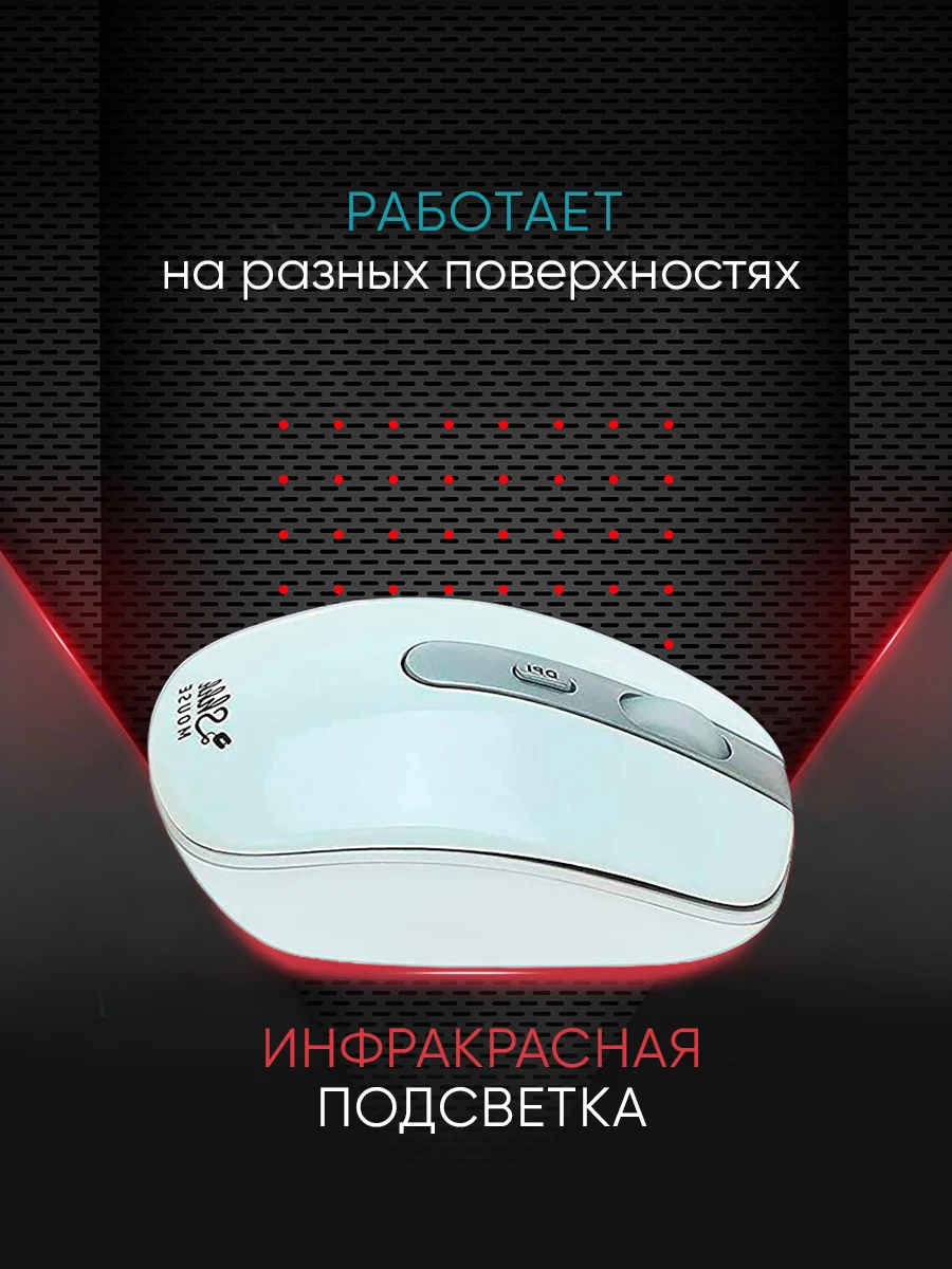 Как работает беспроводная мышь. Юсб адаптер для беспроводной мыши оклик 635мв. Почему не работает мышка на компьютере беспроводная. Устройства компьютера мышь. Logitech ultrathin touch t630 mouse.