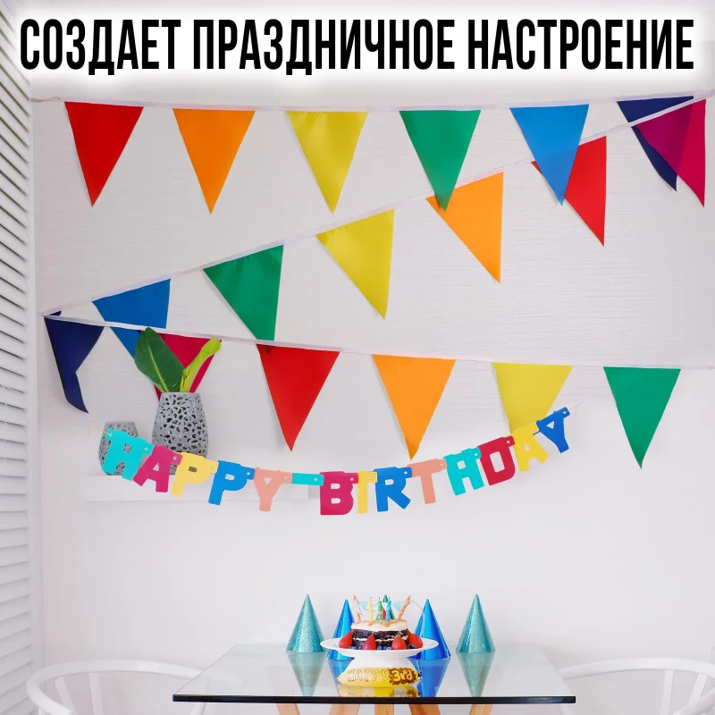 Фото Гирлянда из флажков 11 метров 7 цветов Ecoved (Эковед), активные игры, игровое оборудование №3