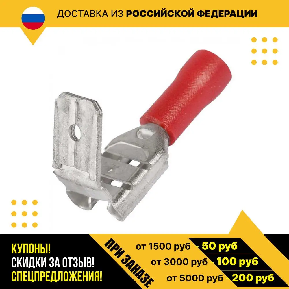 РПИ-О 1.5-(6.3) клемма ножевая изолированная |