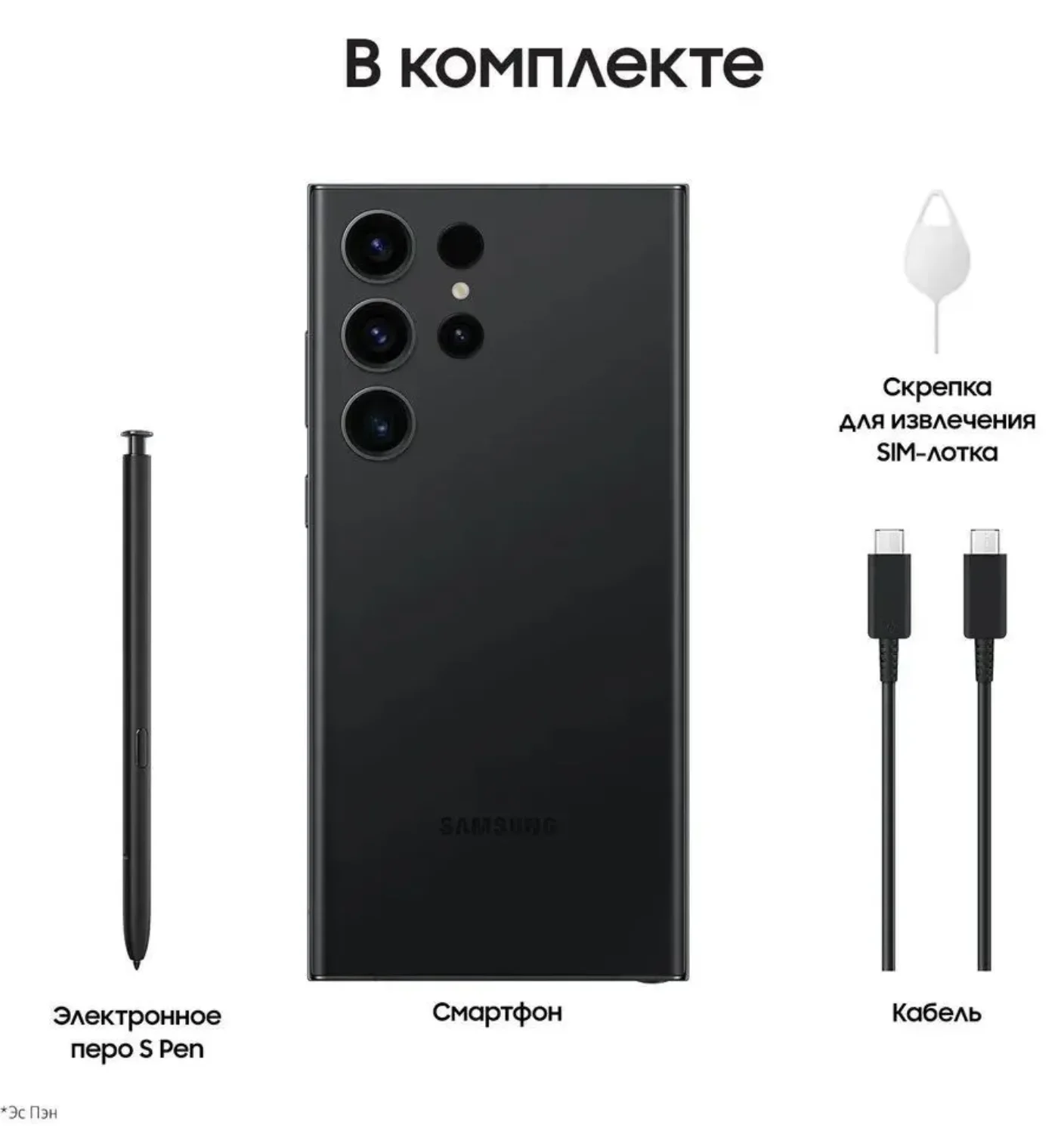 Рисунок 6 - Смартфон Samsung Galaxy S23 Ultra 8/256 ГБ