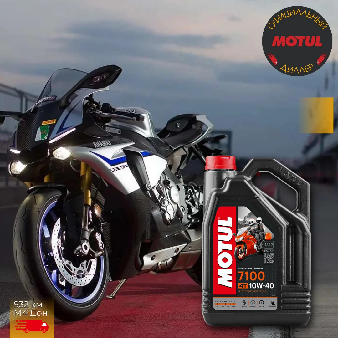 Aceite Motul 7100 10W40 4T 1L