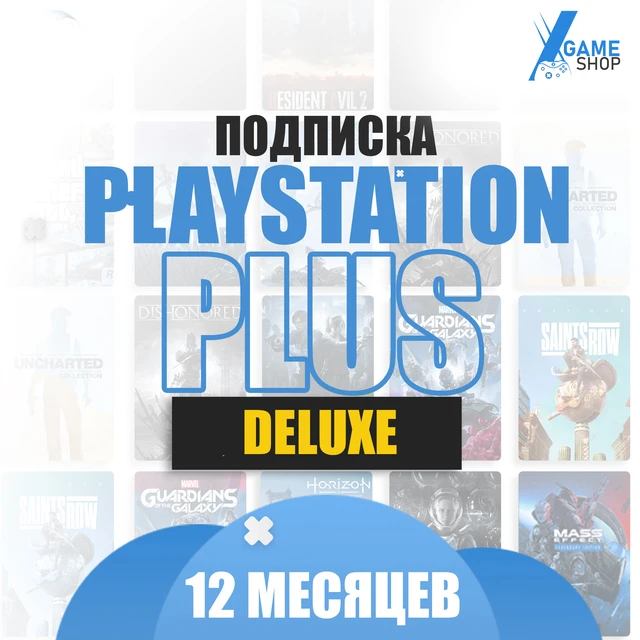 Abbonamento PS Plus 12 mesi-Deluxe (versione digitale, PlayStation