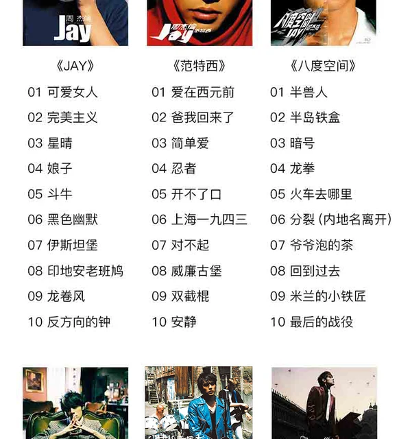 中国のcdディスクjay/chou zhou jielun中国の男性シンパー,音楽