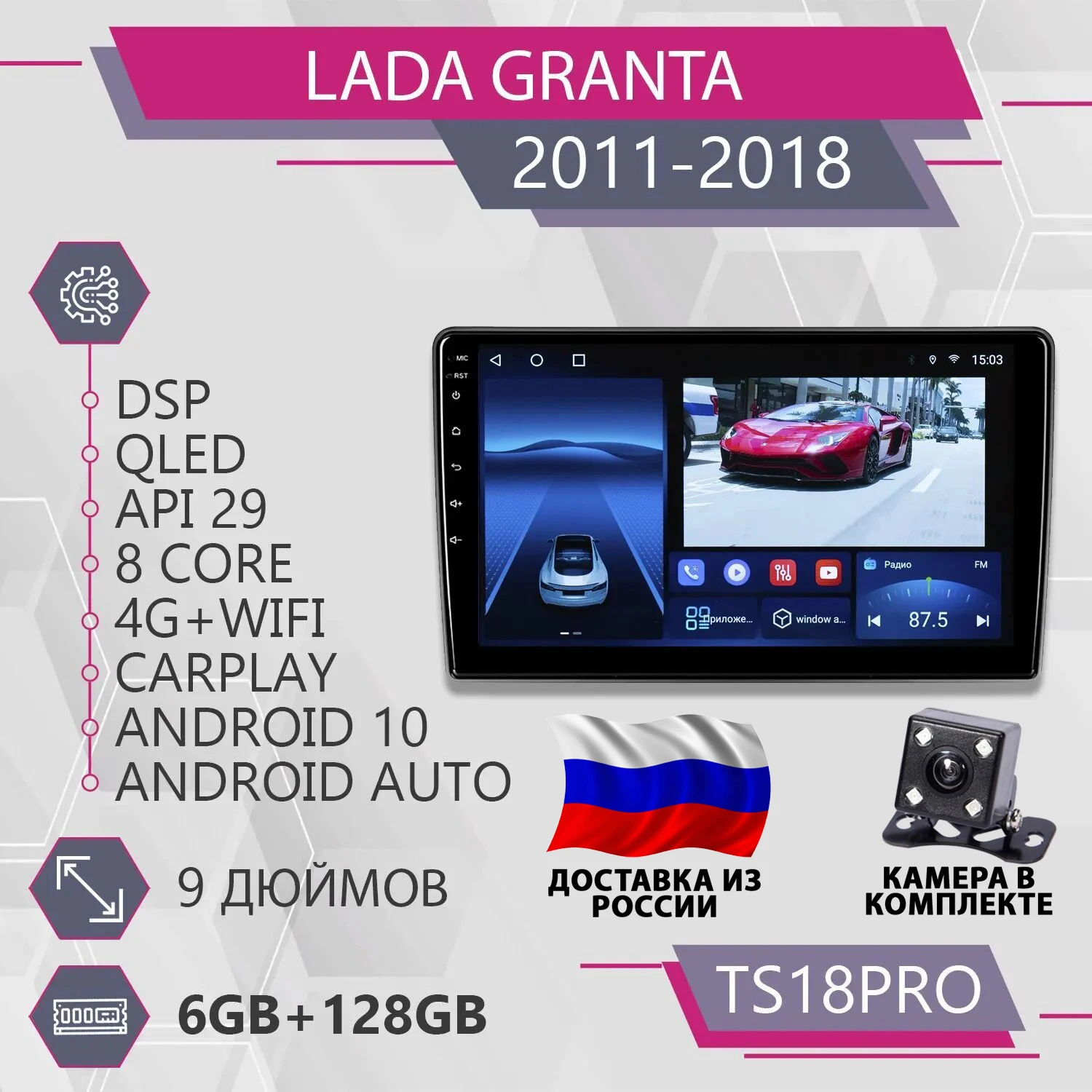 Автомагнитола TS18Pro/6+128GB/Lada Granta 2011-2018/ Лада Гранта/ магнитола carplay 10/ 2din/ / мультимедиа/