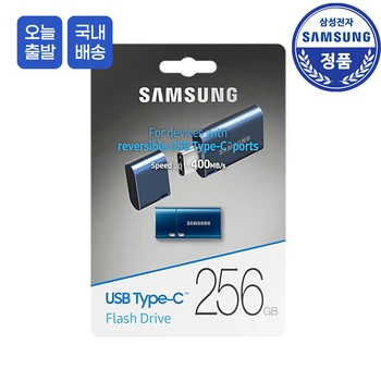 삼성 정품 C타입 USB 3.2 256GB 아이폰15 갤럭시 호환