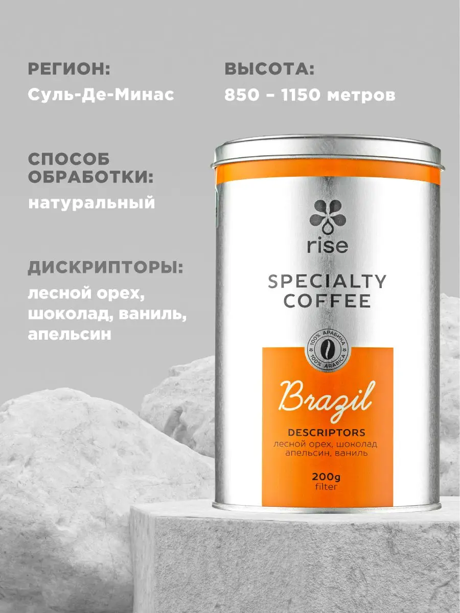 Рисунок 2 - Кофе в зернах для кофемашины арабика 100%