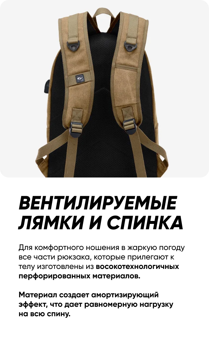 мужской рюкзак; рюкзак для мужчины; модный рюкзак; стильный рюкзак; рюкзак для ноутбука; рюкзак для ноутбука 16 дюймов; спортивный рюкзак; рюкзак для спорта; черный рюкзак; школьный рюкзак; школьный рюкзак для мальчика; рюкзак для школы; школьный ранец; портфель мужской; городской рюкзак; рюкзак водоотталкивающий