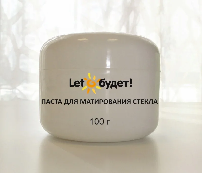Матирующая Паста Для Стекла Купить В Москве