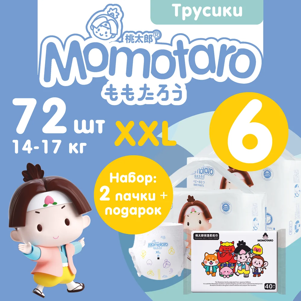 Детские подгузники-трусики Momotaro