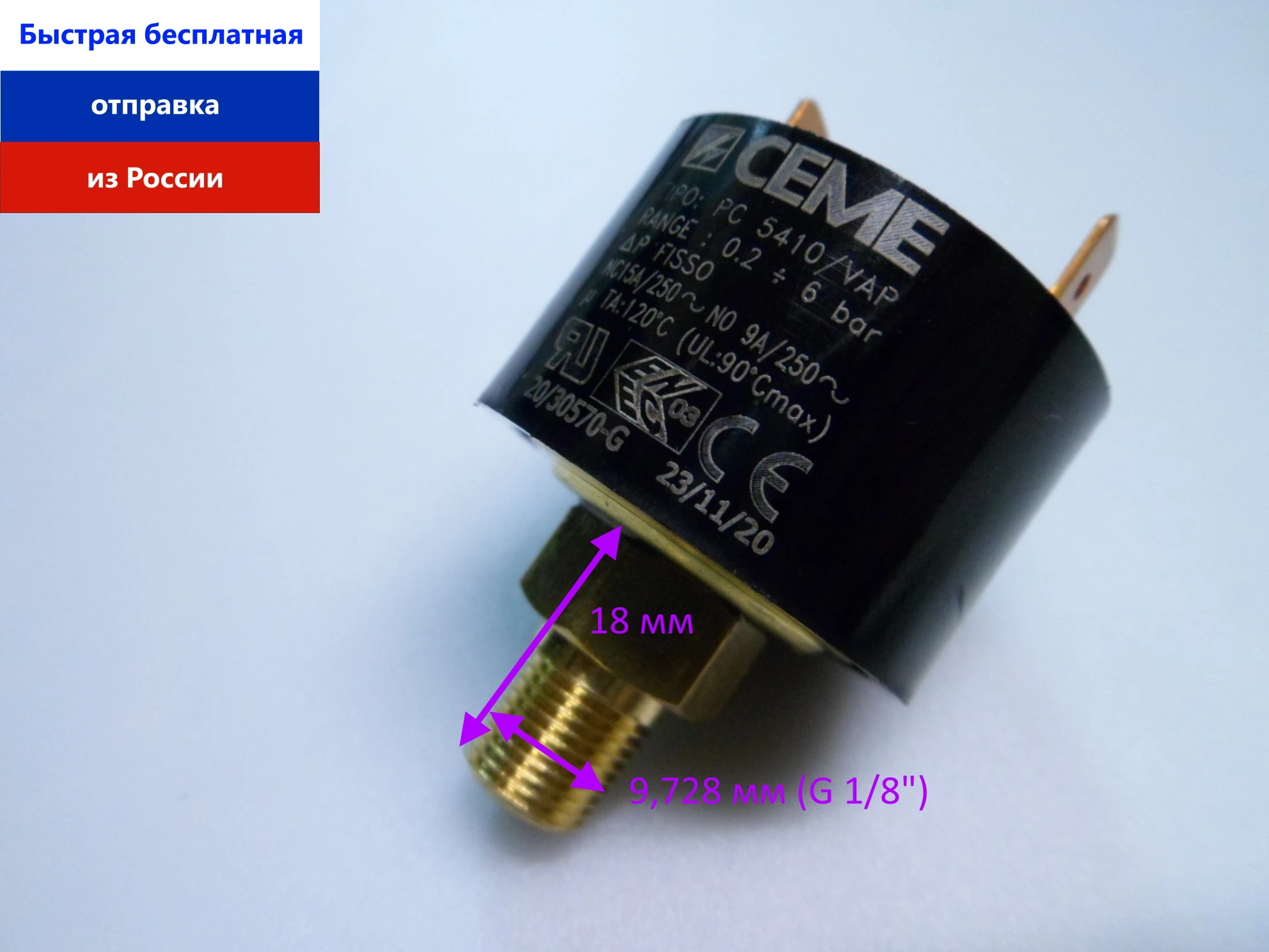 CEME pc 5410/VAP sensor (relay) pressure 0,2-6 bar 1/8 парогенератора Tefal 