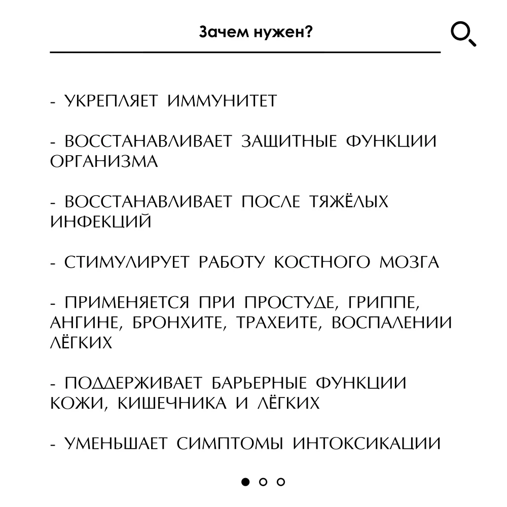 Рисунок 2 - Бальзам из сока малины и экстрактов трав Кавказа