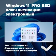Windows 11 professional, x32/x64 ESD, electronic key, code activatio, operating system, instant shipping, software, electronic key, code activation