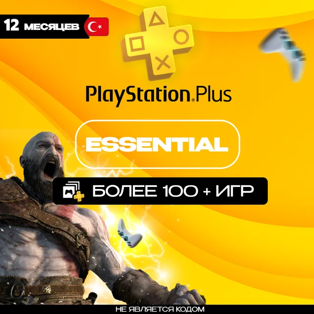 PlayStation Plus Essential: 1 Month Subscription