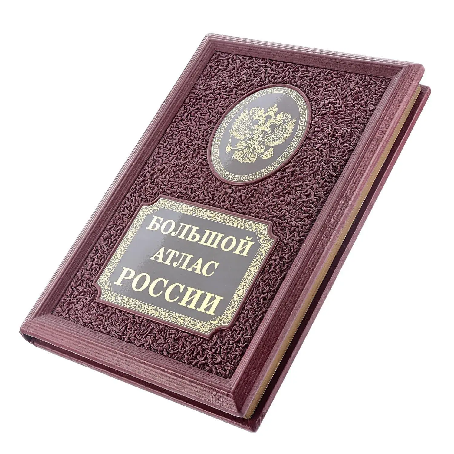 Рисунок 2 - Книга подарочная "Большой Атлас России"