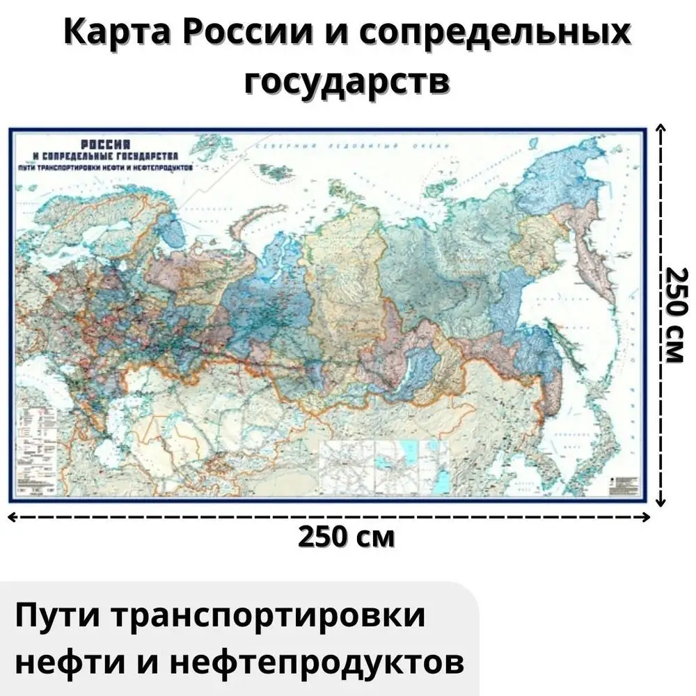 Рисунок 2 - GlobusOff Карта России и сопредельных государств