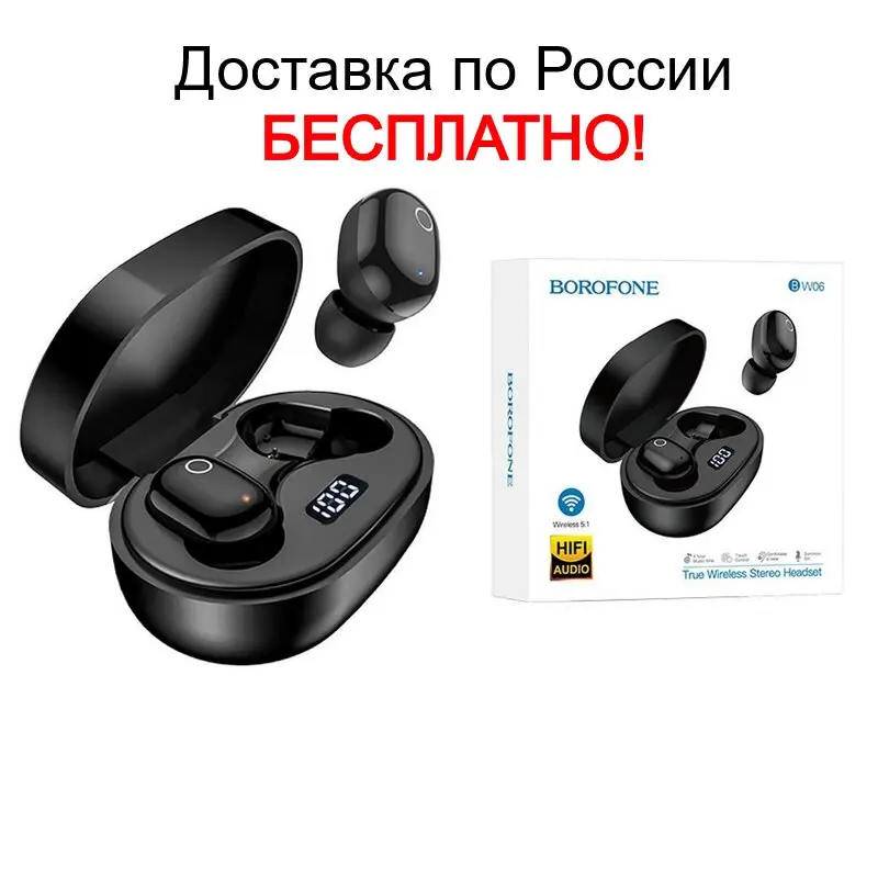 Headphones wireless borofone bw06 TWS, Bluetooth| | - AliExpress