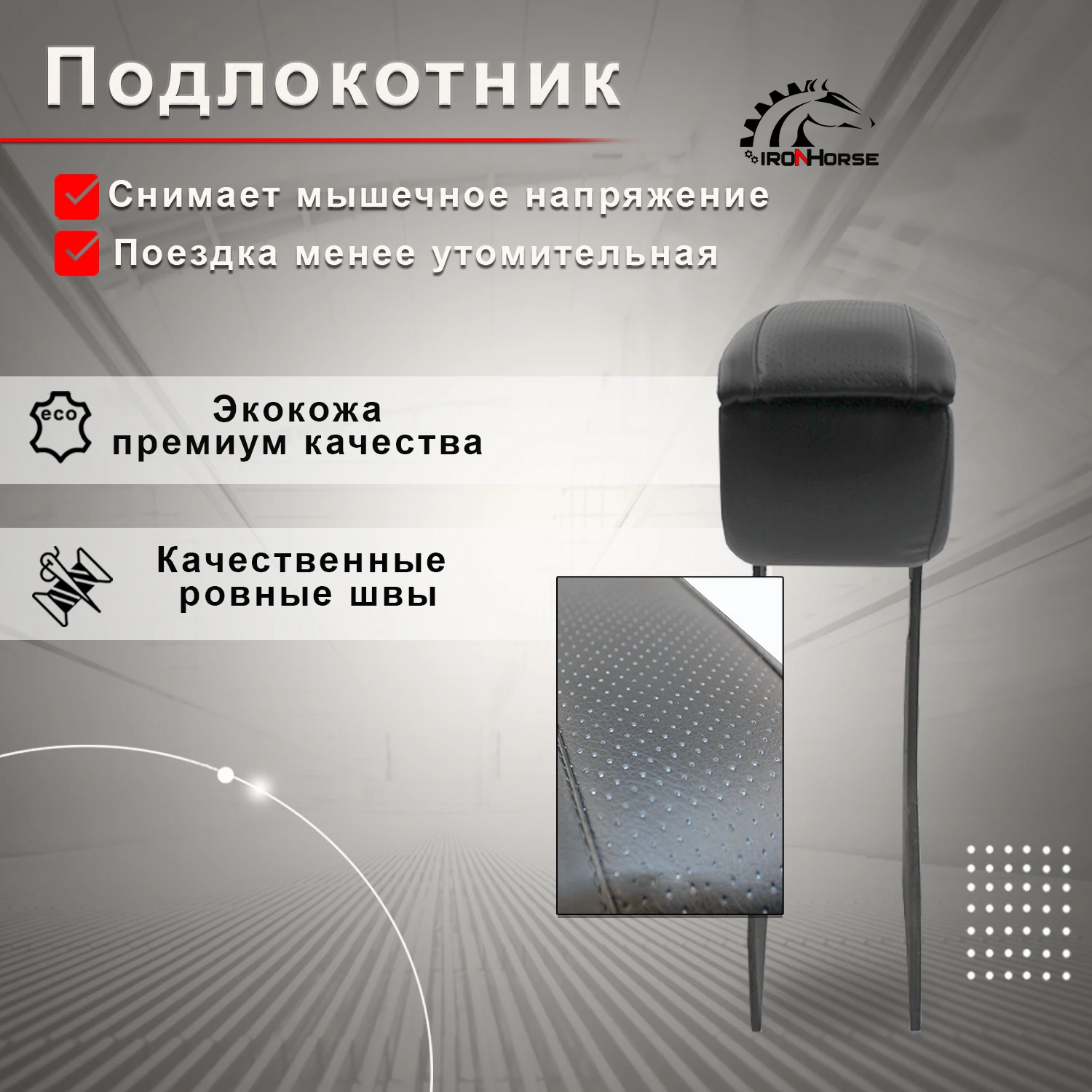 Подлокотник дастер оригинал
