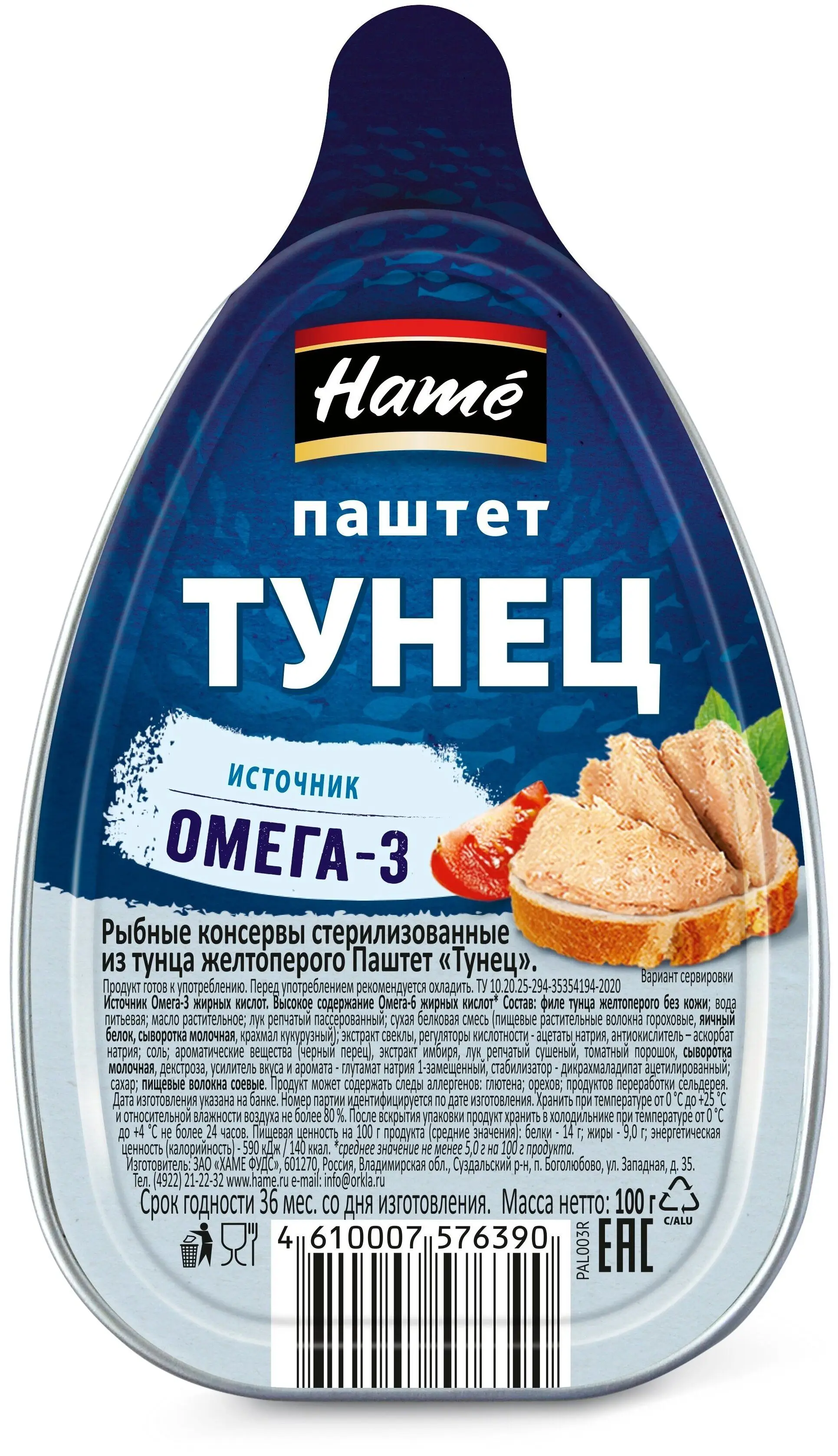 Упаковка 16 банок Паштет Hame Тунец алб 100г (art.: 3920c3bd32db7) - 3920c3bd32db7