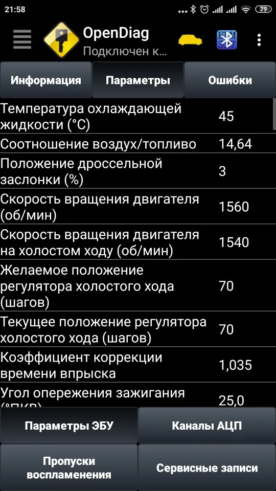 Коэффициент коррекции времени впрыска ваз 2114