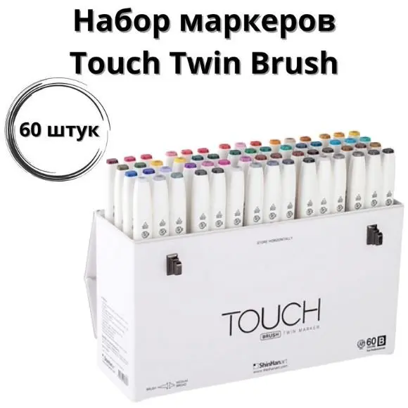 Набор маркеров Touch Twin Brush