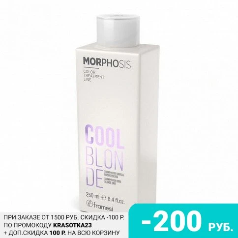 Framesi, şampuan Morphosis serin sarışın, kozmetik hediye için 250 ml saç  bakım araçları - AliExpress
