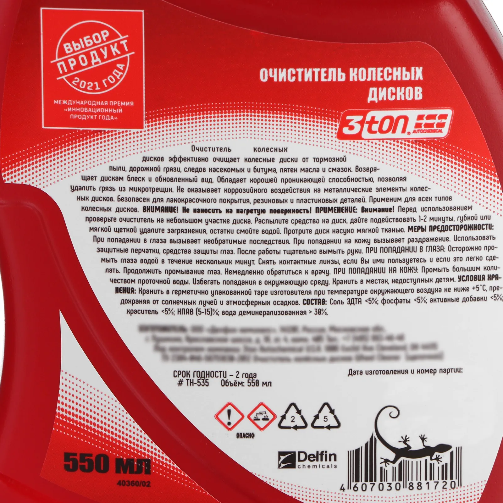 Рисунок 3 - Очиститель Колесных дисков 3ton