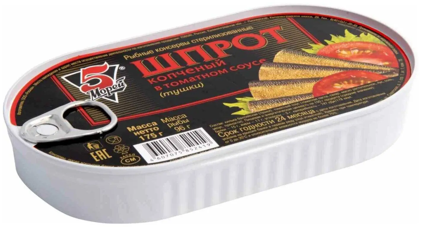 Рисунок 3 - Упаковка 12 банок Шпрот копченый