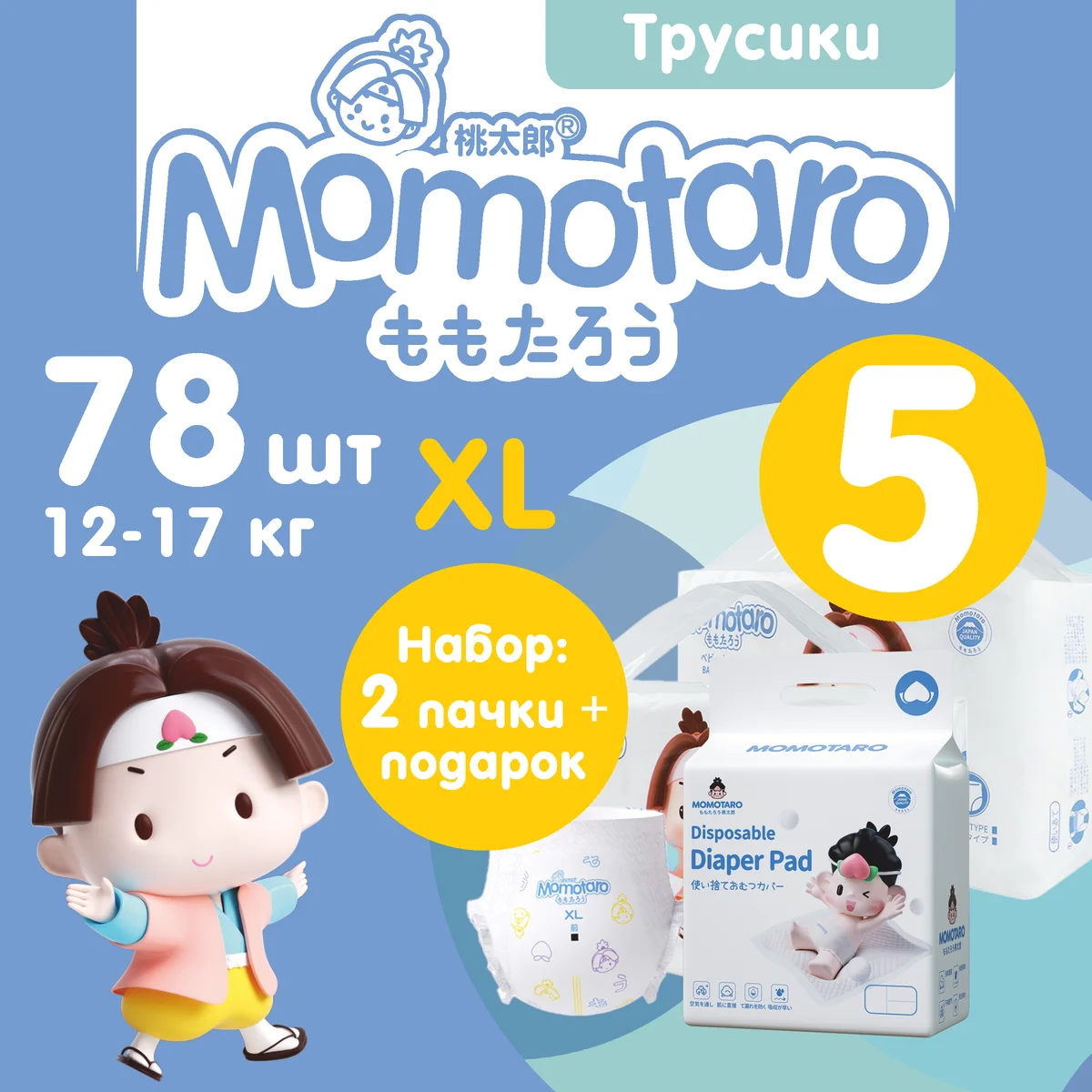 Детские подгузники-трусики Momotaro