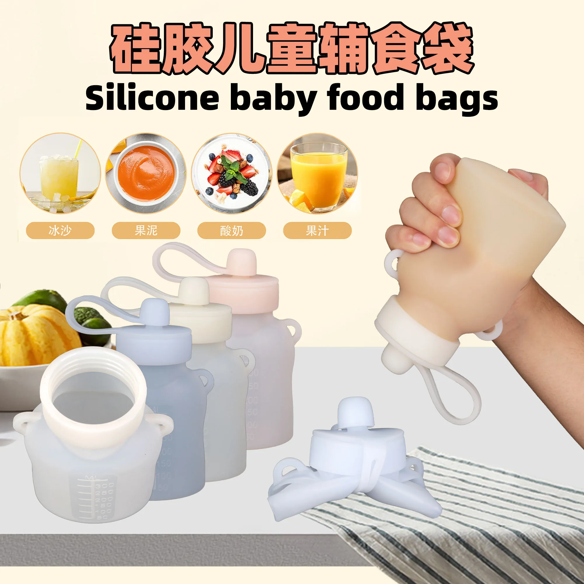 Silicone jam and puree food bag Liquid bag Suction Breast milk storage Foldable breast milk