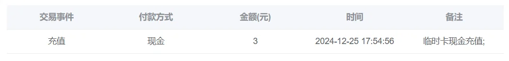 上机订单 “详情”页 交易记录 上机订单 “详情”页 交易记录